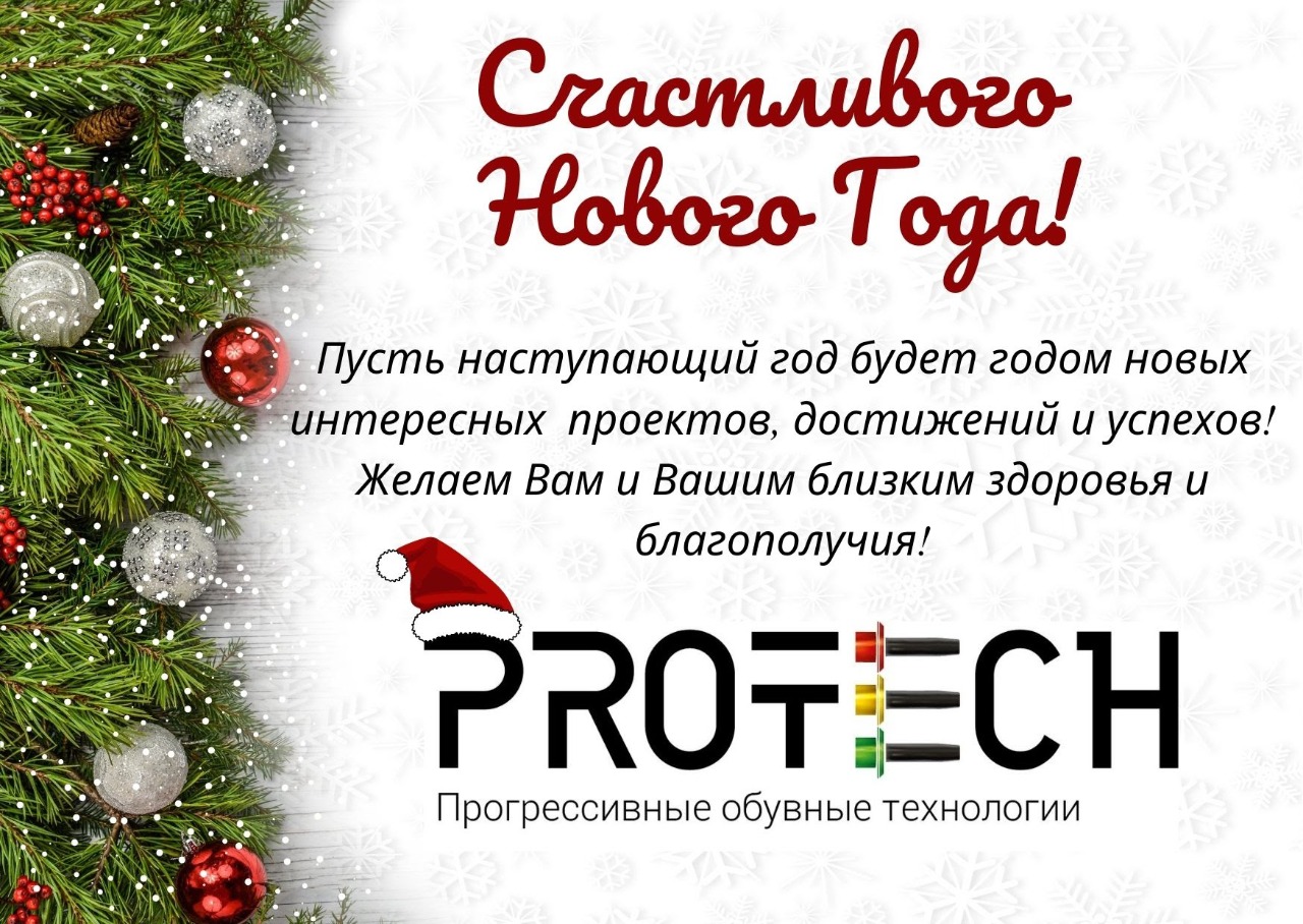 Счастливого Нового Года! Счастливого Нового Года!