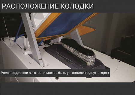 Однопозиционный пневматический пресс для приклеивания подошвы, купольная мембрана, мод. 218S
