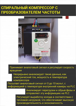 Машина проходного типа для стабилизации материалов методом охлаждения, мод. 652