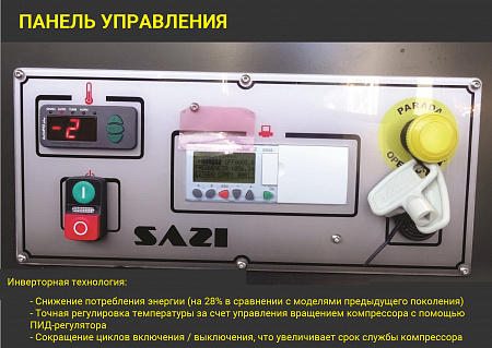 Машина проходного типа для стабилизации материалов методом охлаждения, мод. 652