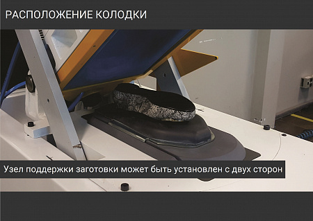 Однопозиционный пневматический пресс для приклеивания подошвы, купольная мембрана, мод. 218S
