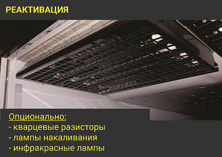 Машина проходного типа для сушки и реактивации клеевой пленки, NIR-технология распределения энергии, мод. 742 NIR