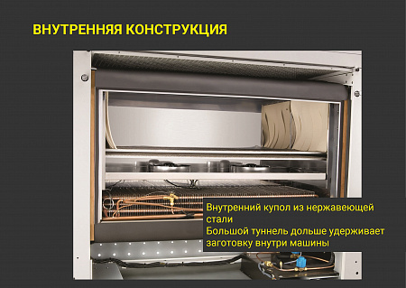 Машина проходного типа для стабилизации материалов методом охлаждения, мод. 652