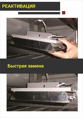 Машина проходного типа для сушки и реактивации клеевой пленки, NIR-технология распределения энергии, мод. 742 NIR